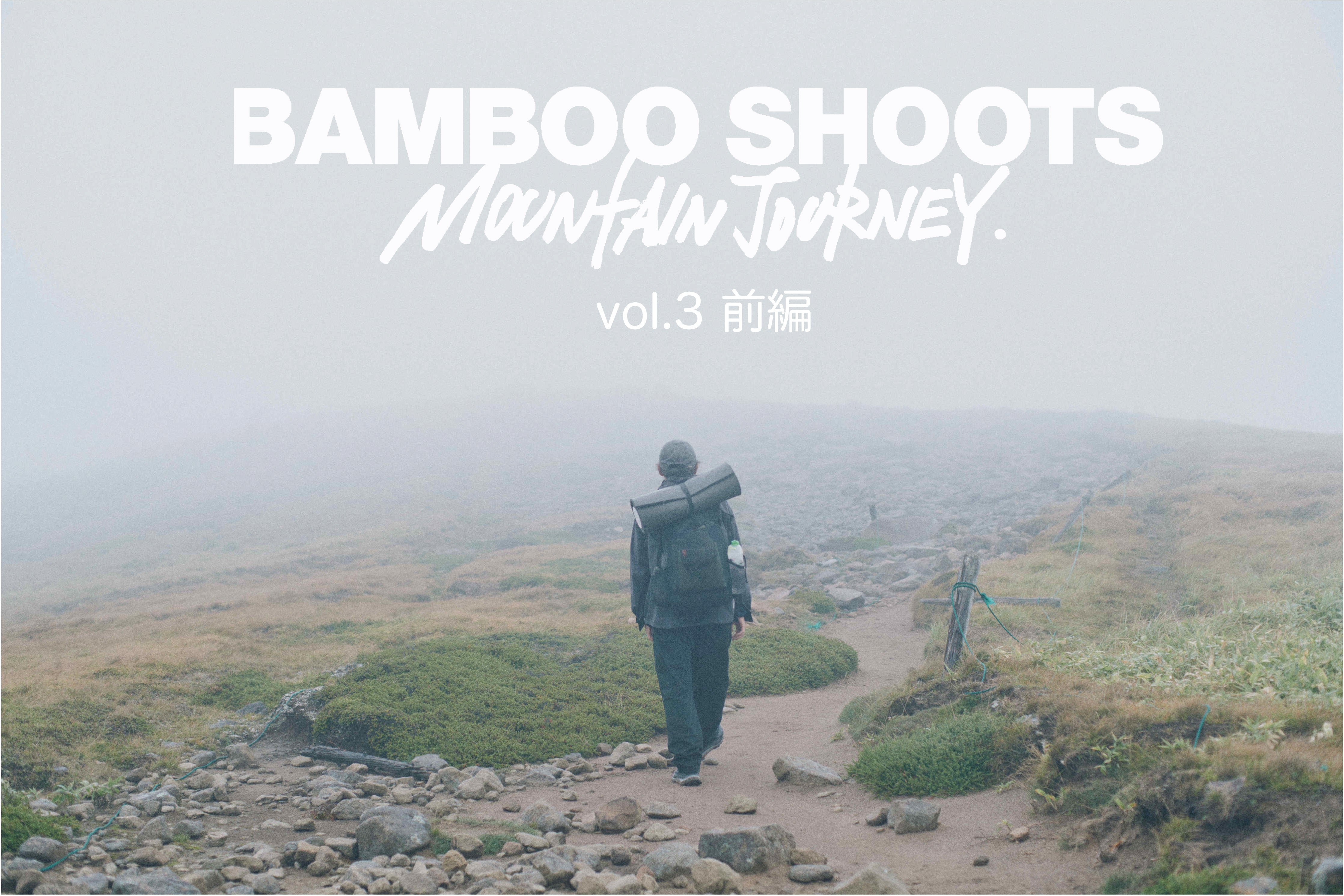 BAMBOO SHOOTS MOUNTAIN JOURNEY vol.3 BAMBOO SHOOTS ONLINE