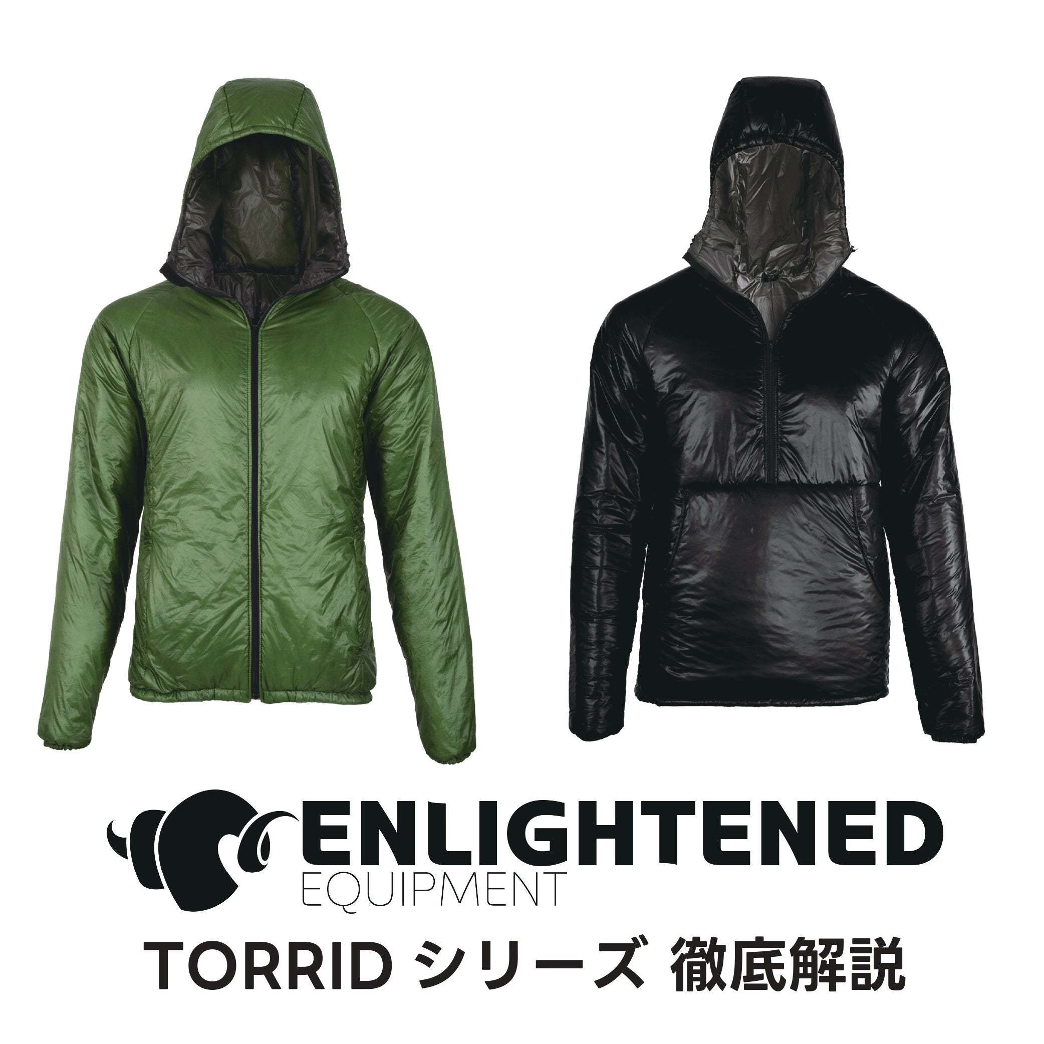 ENLIGHTENED EQUIPMENT》 TORRID JACKET / PULLOVER サイズ感比較