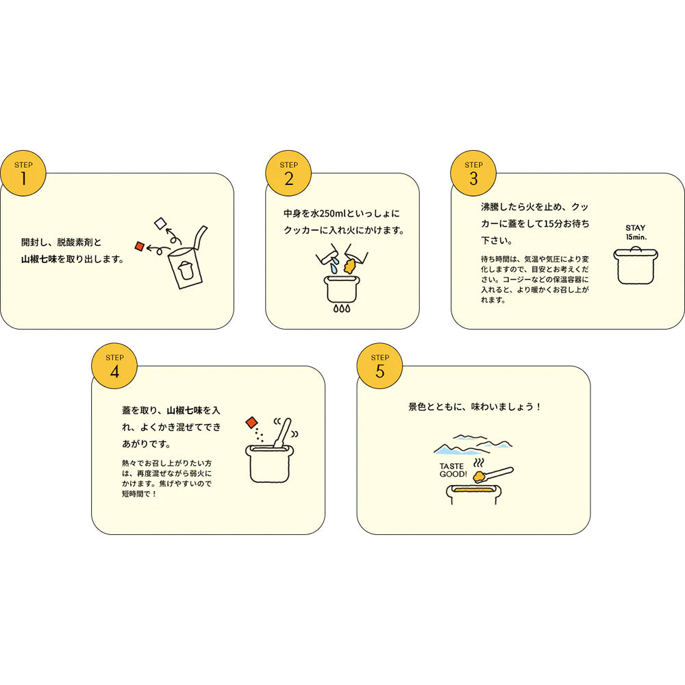 山椒七味香る豚汁雑炊