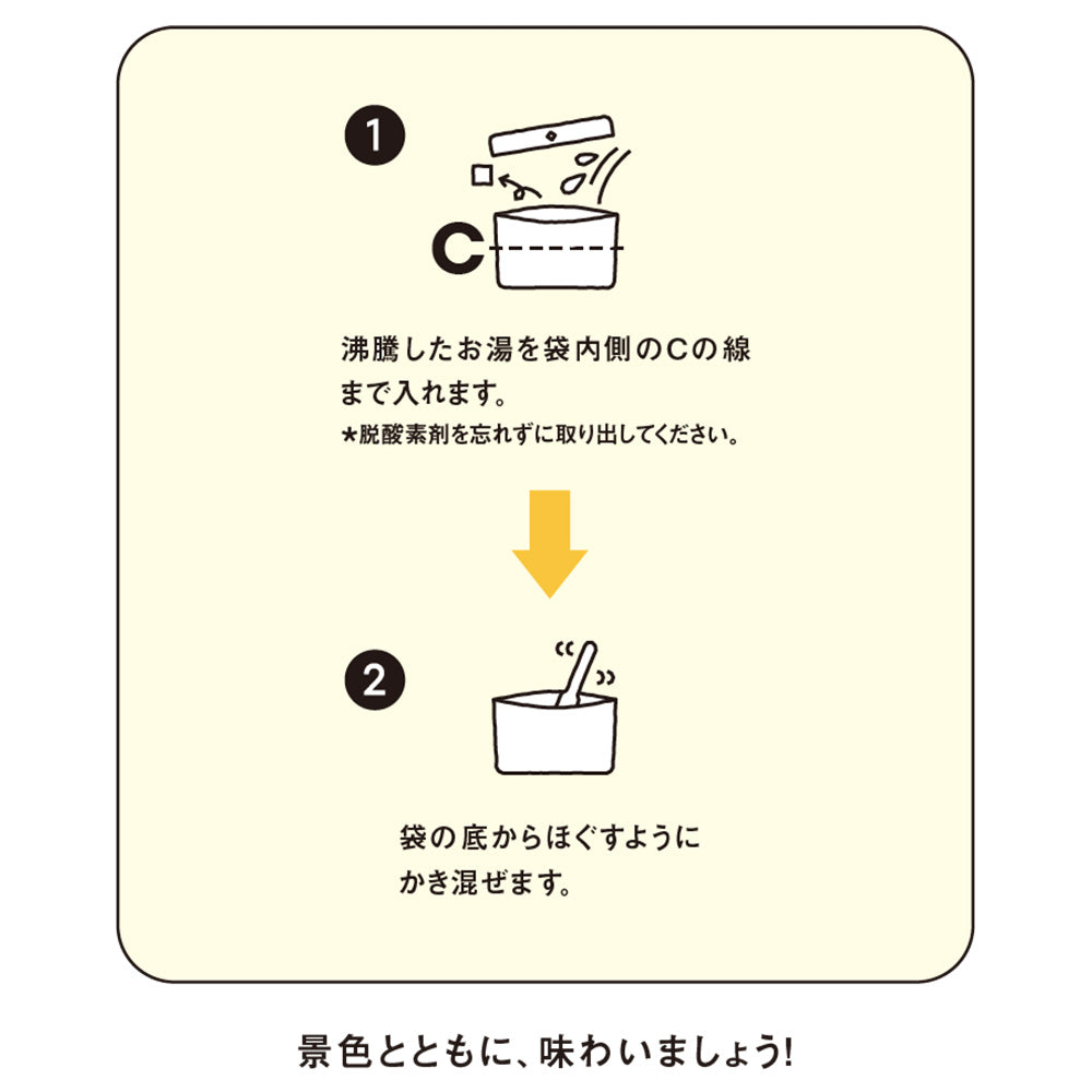 【アルミバッグ】すじ青のり香るポテトピュレ