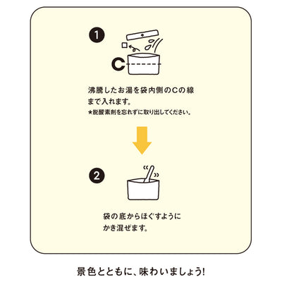 【アルミバッグ】すじ青のり香るポテトピュレ