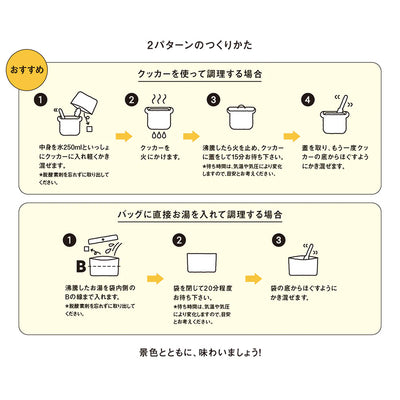 タケノコと柑橘のグリーンカレー（アルミバッグ）