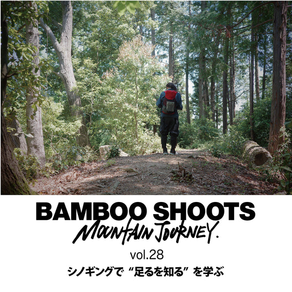 BAMBOO SHOOTS ONLINE